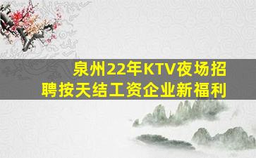 石嘴山夜场招聘
