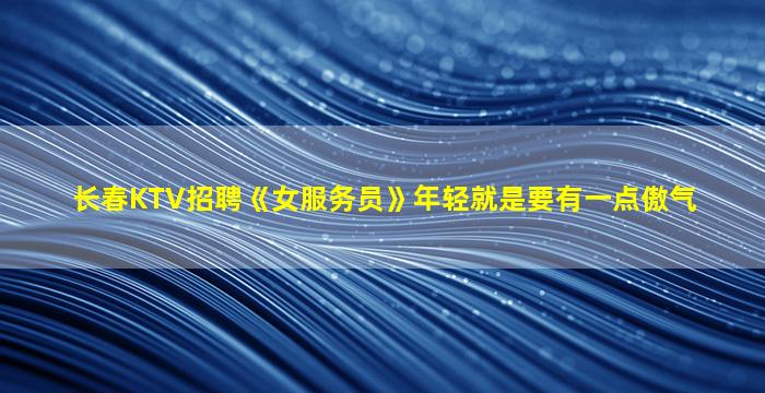 三明夜场招聘